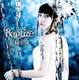 one | 妖精帝國 | オリコンニュース（ORICON NEWS）